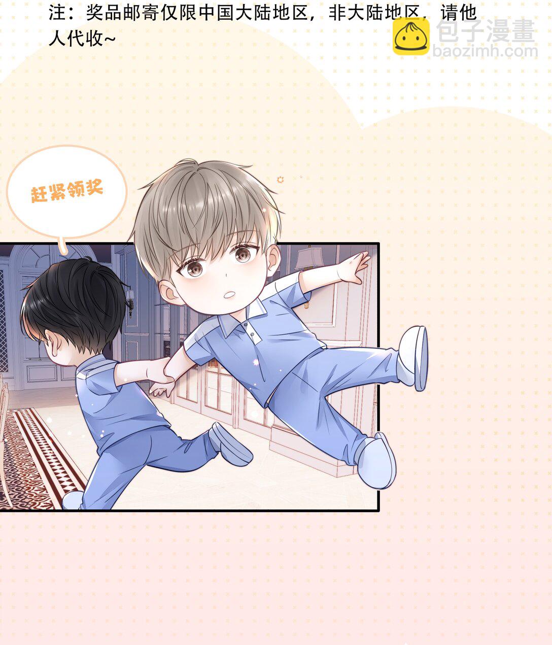 027 我也变得不正常了吗？+获奖名单-第29话