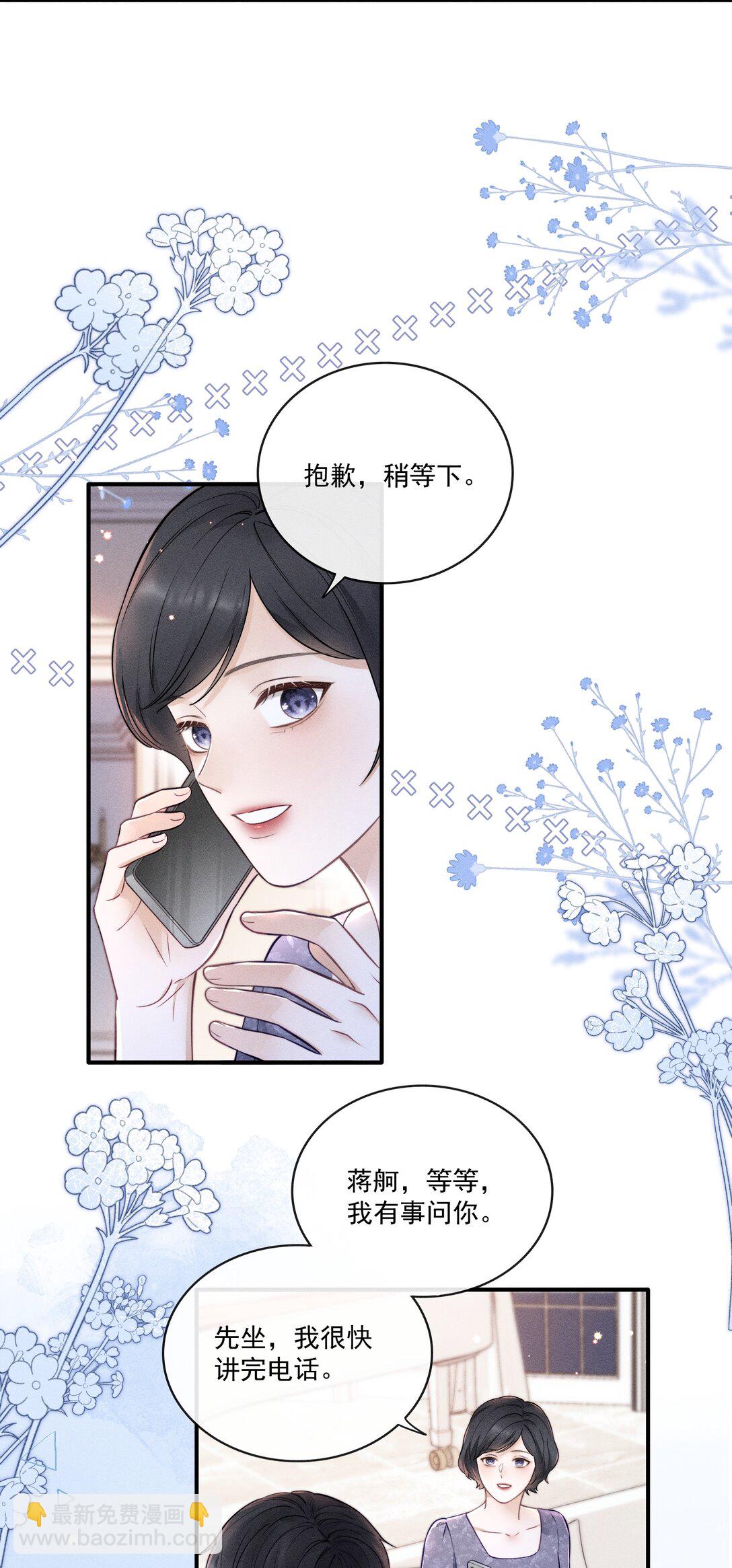 027 我也变得不正常了吗？+获奖名单-第29话