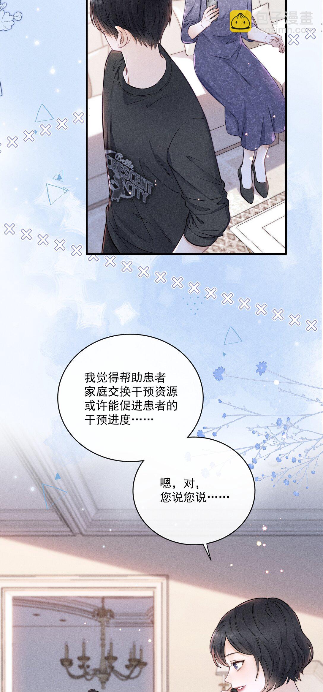 027 我也变得不正常了吗？+获奖名单-第29话