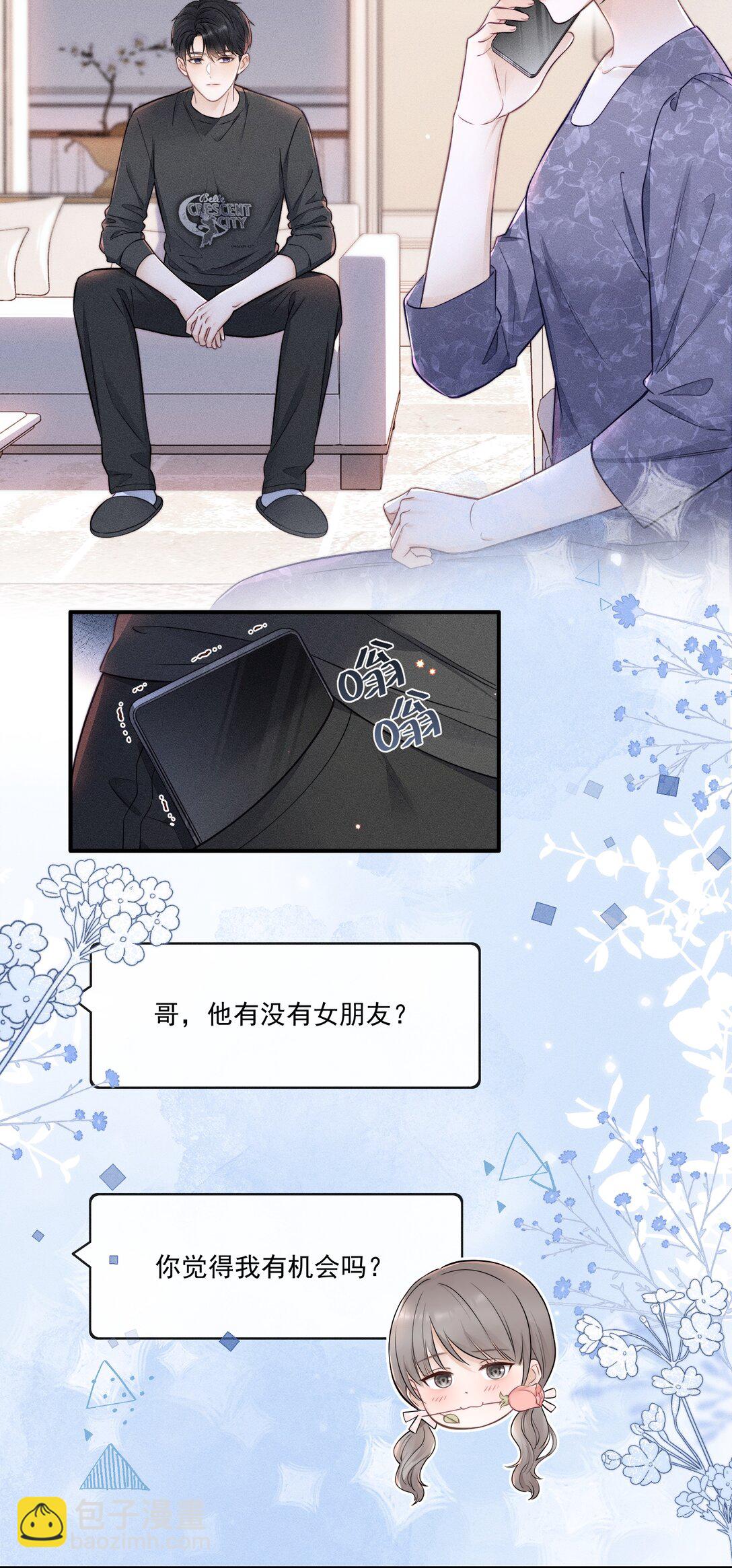 027 我也变得不正常了吗？+获奖名单-第29话