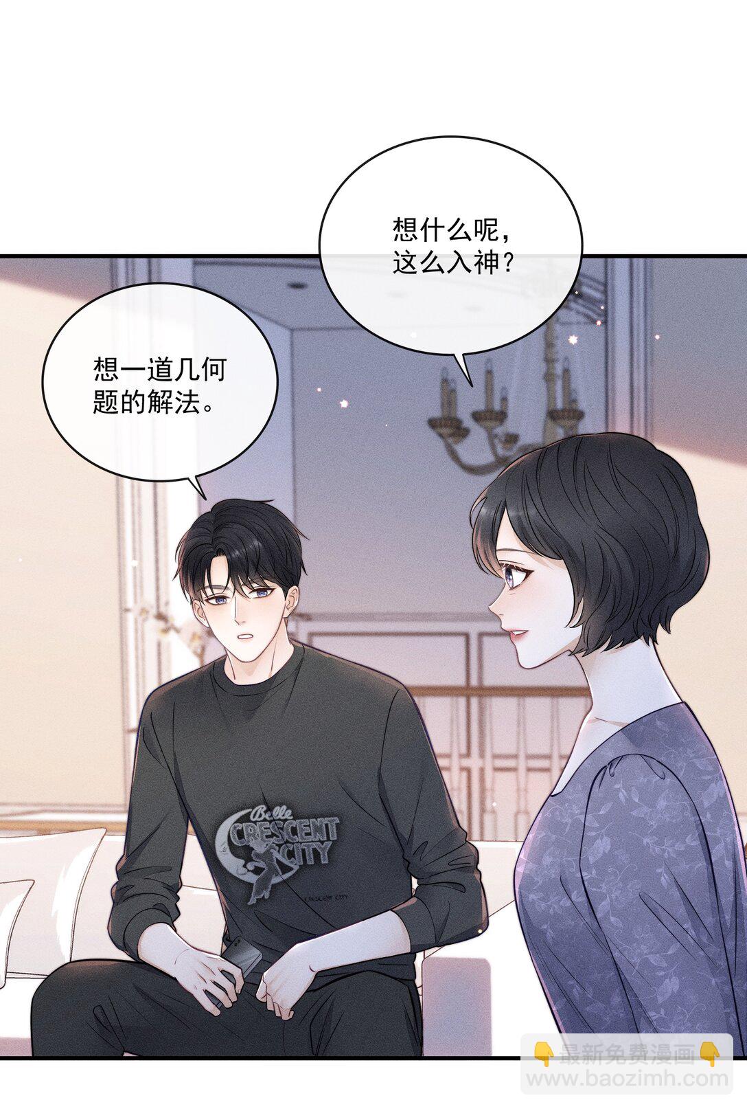 027 我也变得不正常了吗？+获奖名单-第29话