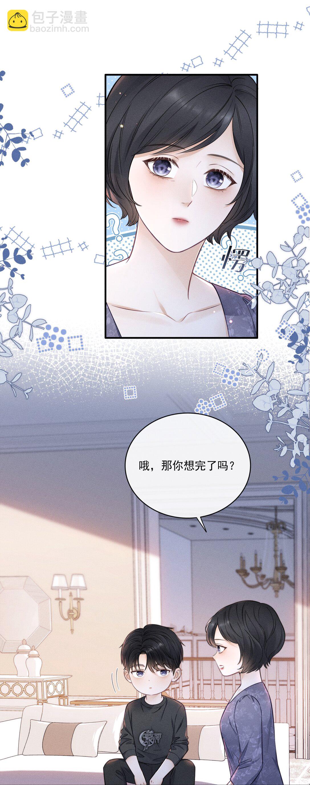 027 我也变得不正常了吗？+获奖名单-第29话