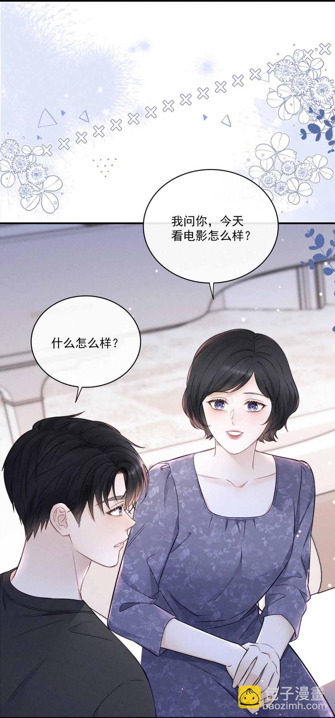 027 我也变得不正常了吗？-第49话
