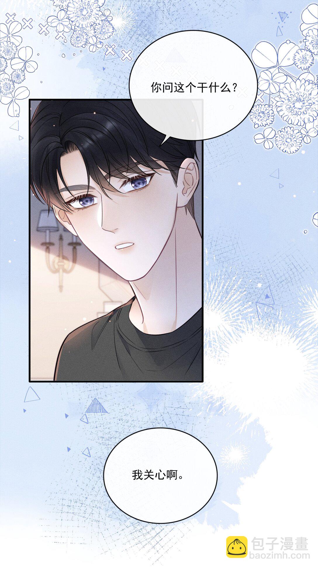 027 我也变得不正常了吗？-第49话