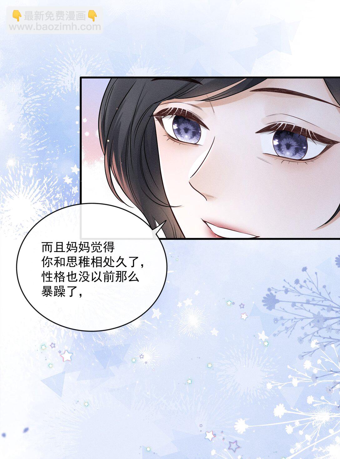 027 我也变得不正常了吗？-第49话