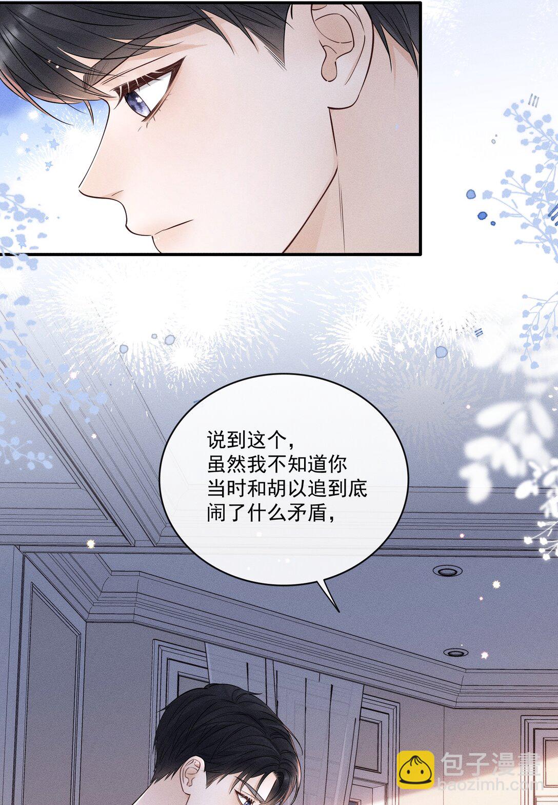 027 我也变得不正常了吗？-第49话