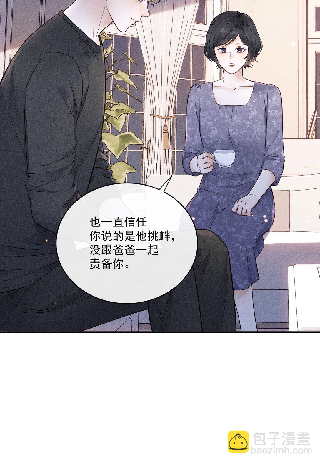 027 我也变得不正常了吗？-第49话