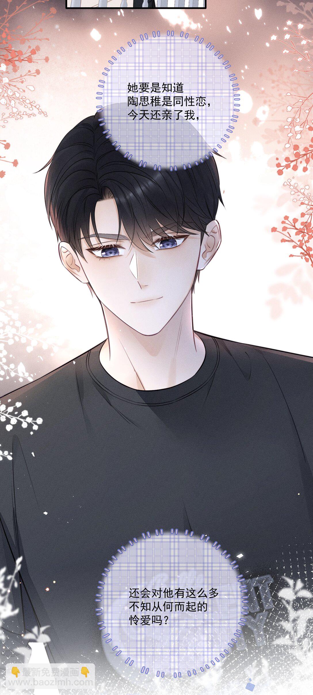 027 我也变得不正常了吗？-第49话