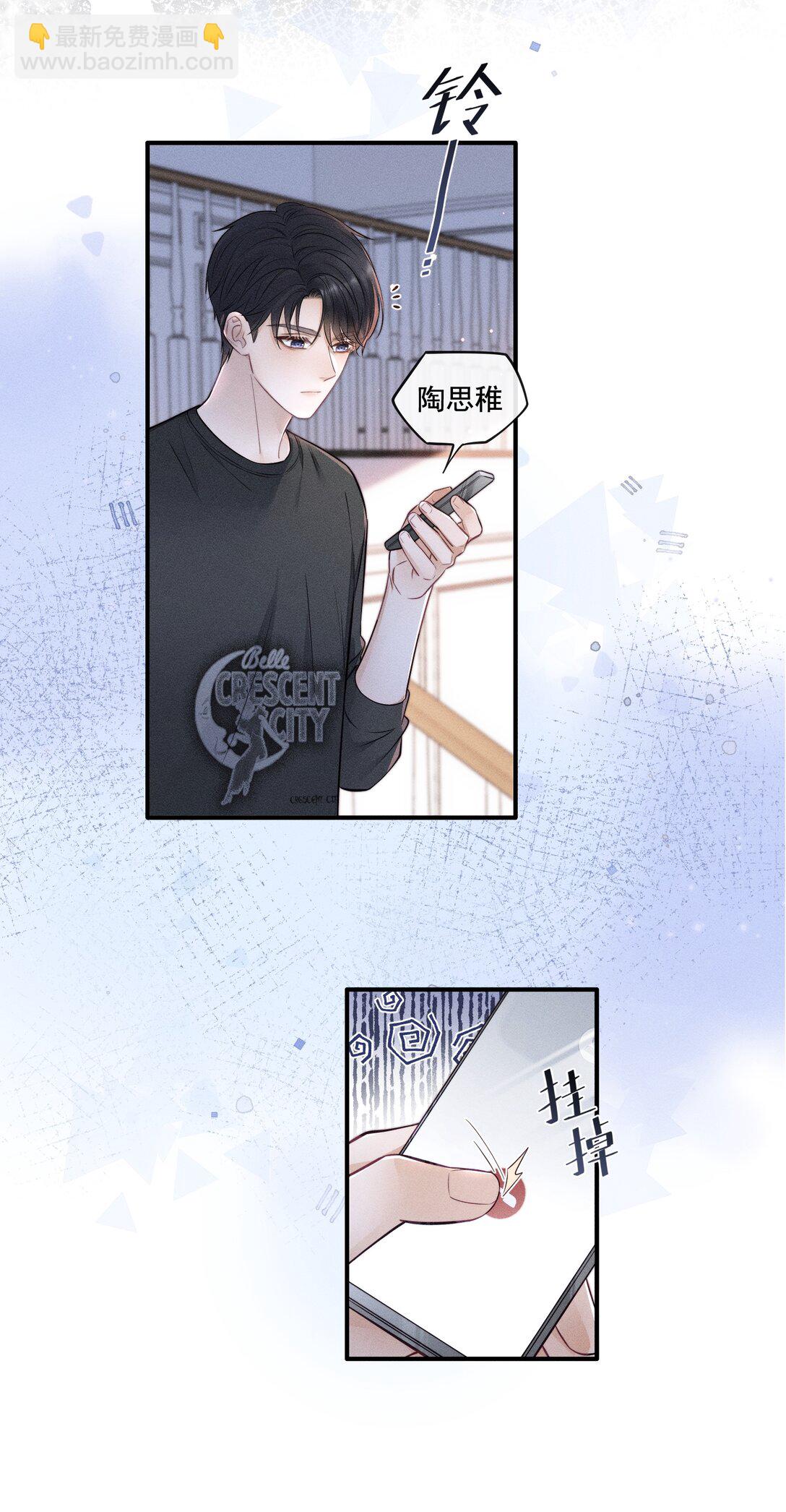 027 我也变得不正常了吗？-第49话