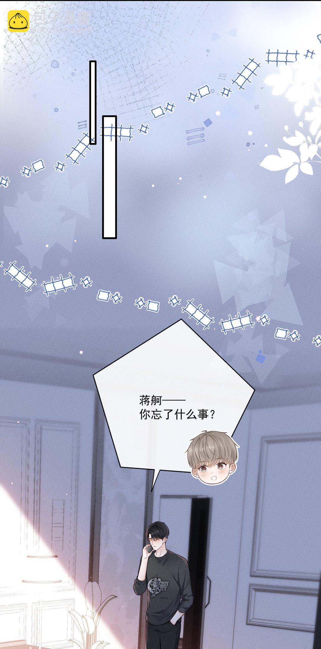 027 我也变得不正常了吗？-第49话