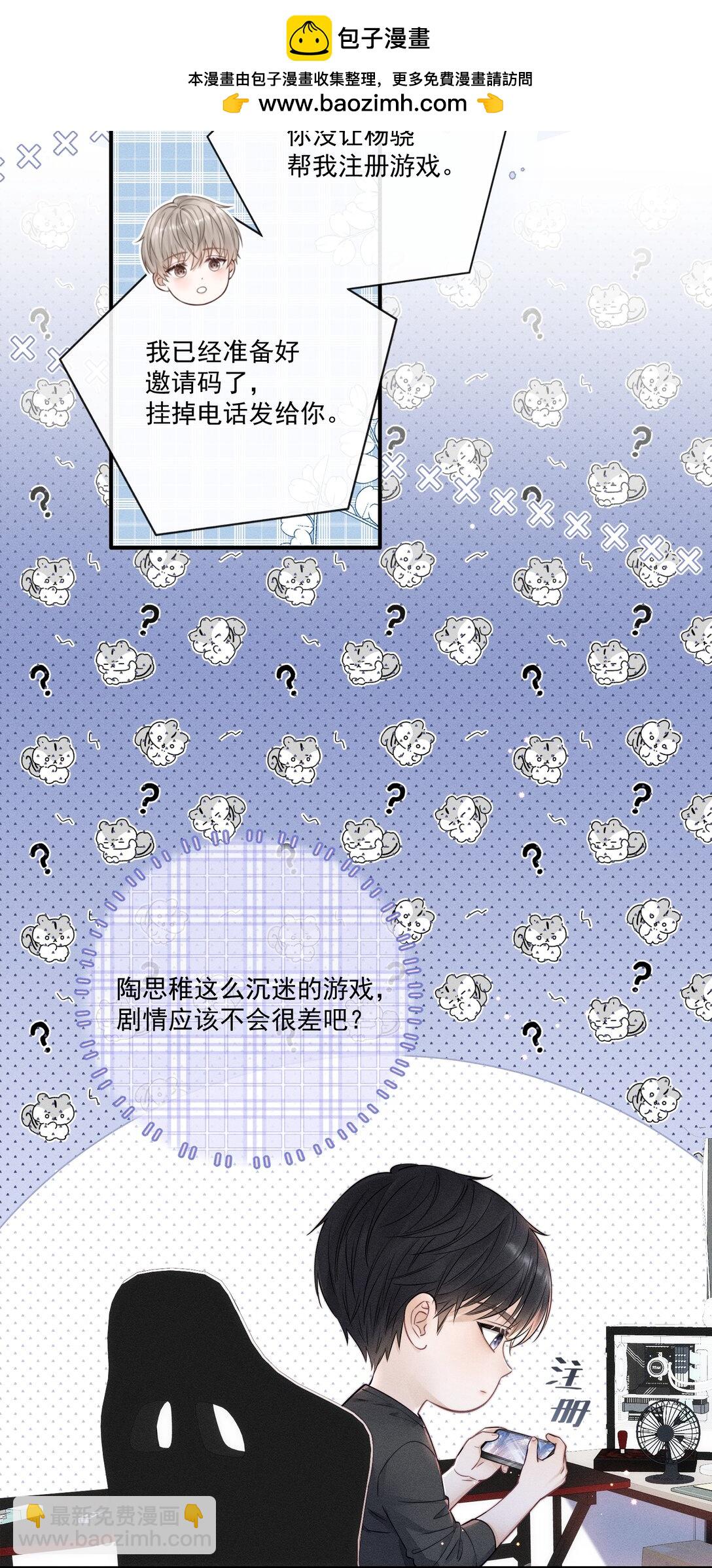 027 我也变得不正常了吗？-第49话