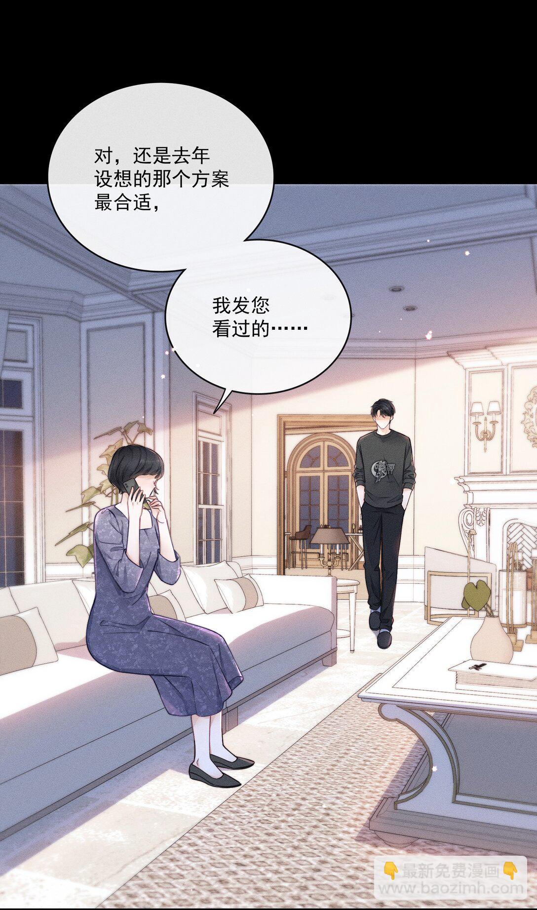 027 我也变得不正常了吗？-第49话