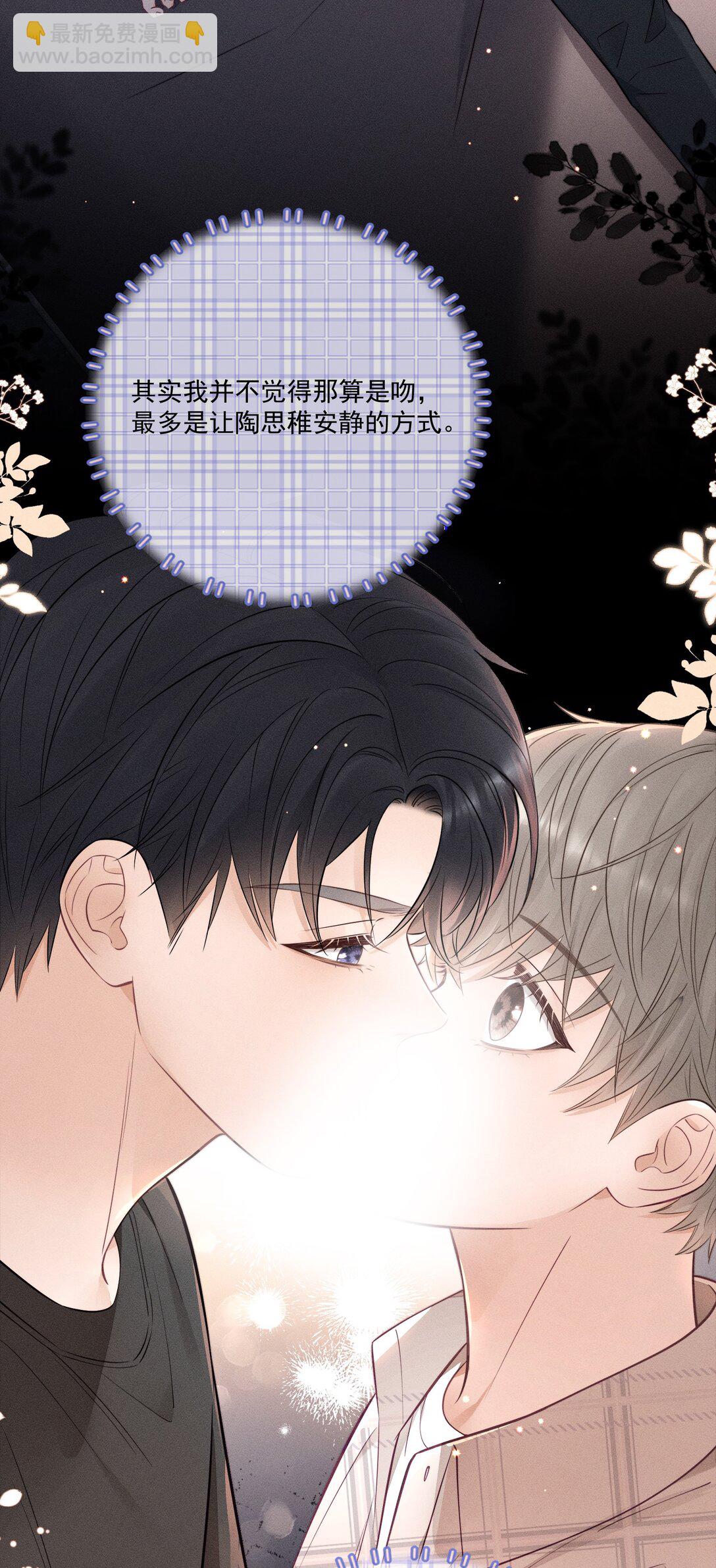 027 我也变得不正常了吗？-第49话