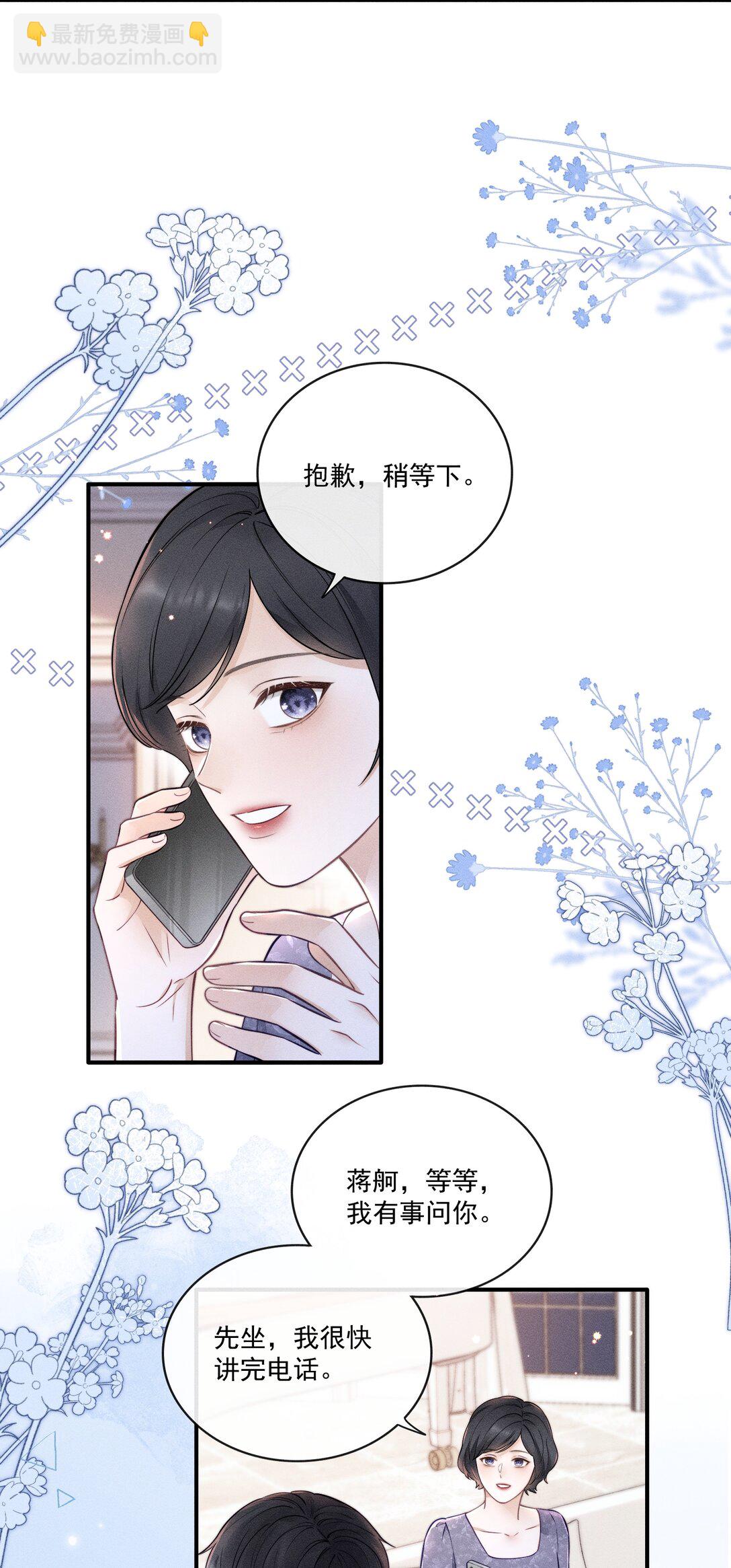 027 我也变得不正常了吗？-第49话