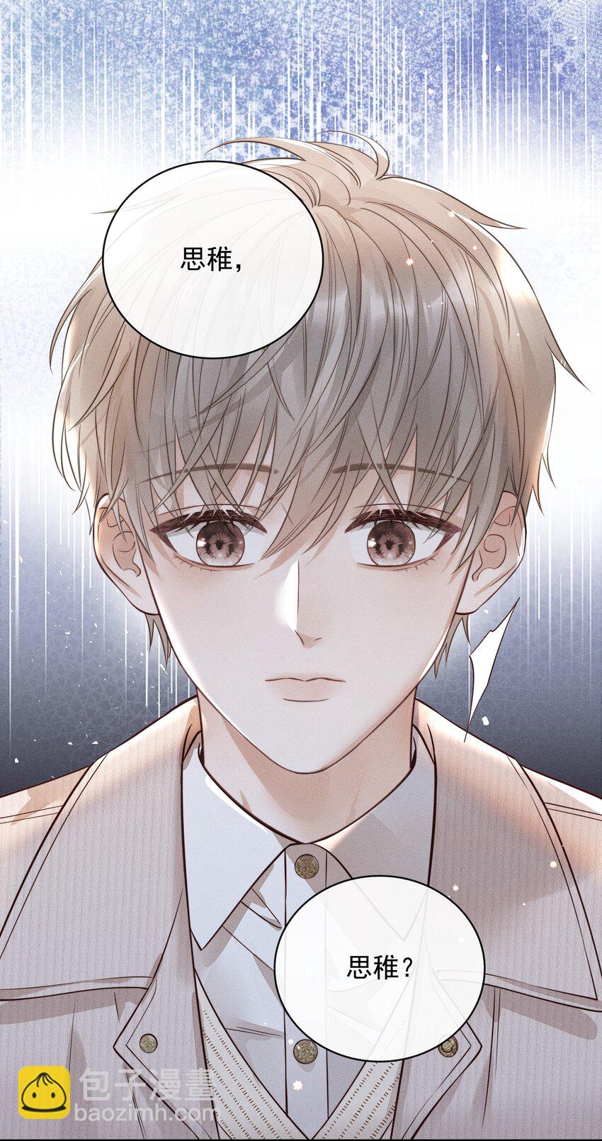 003 被亲到了！-第3话