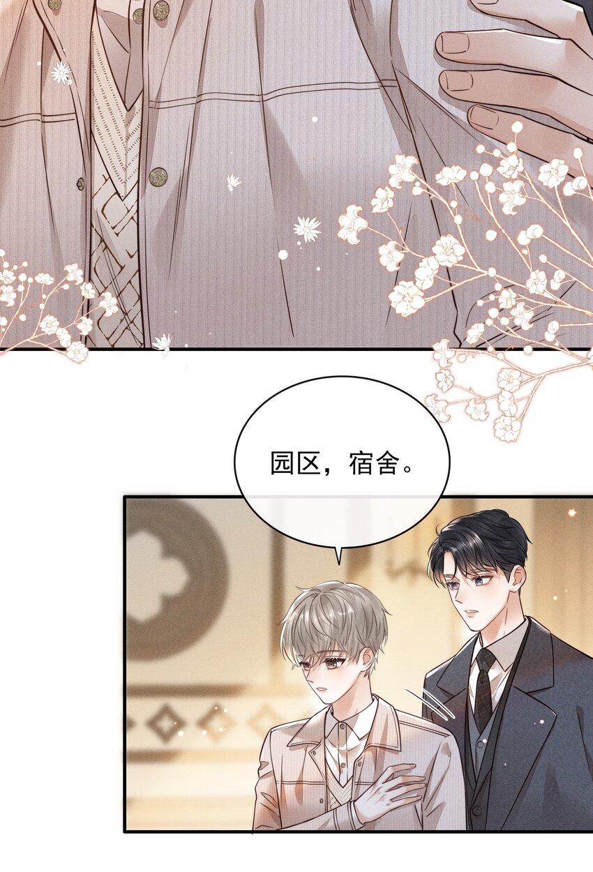 003 被亲到了！-第3话