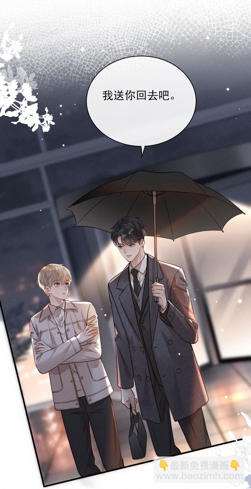 003 被亲到了！-第3话