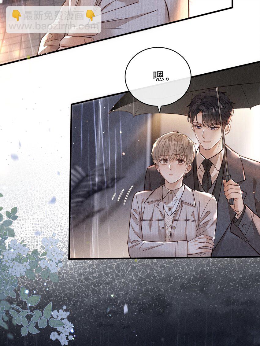 003 被亲到了！-第3话