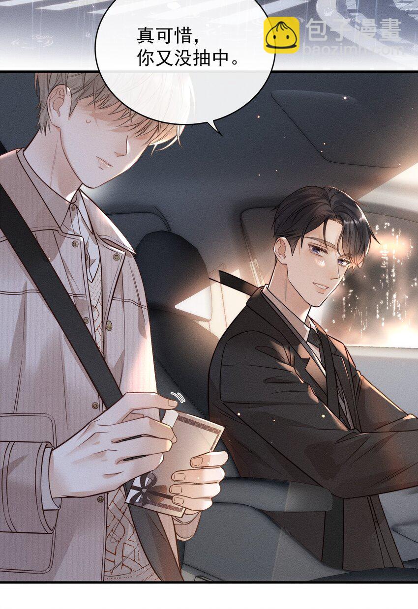 003 被亲到了！-第3话