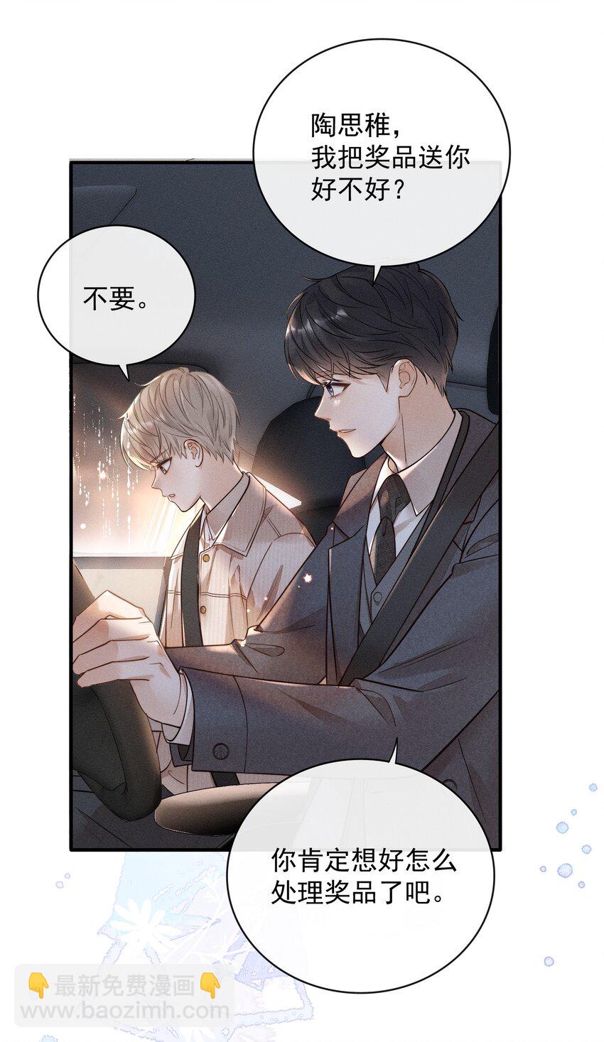 003 被亲到了！-第3话