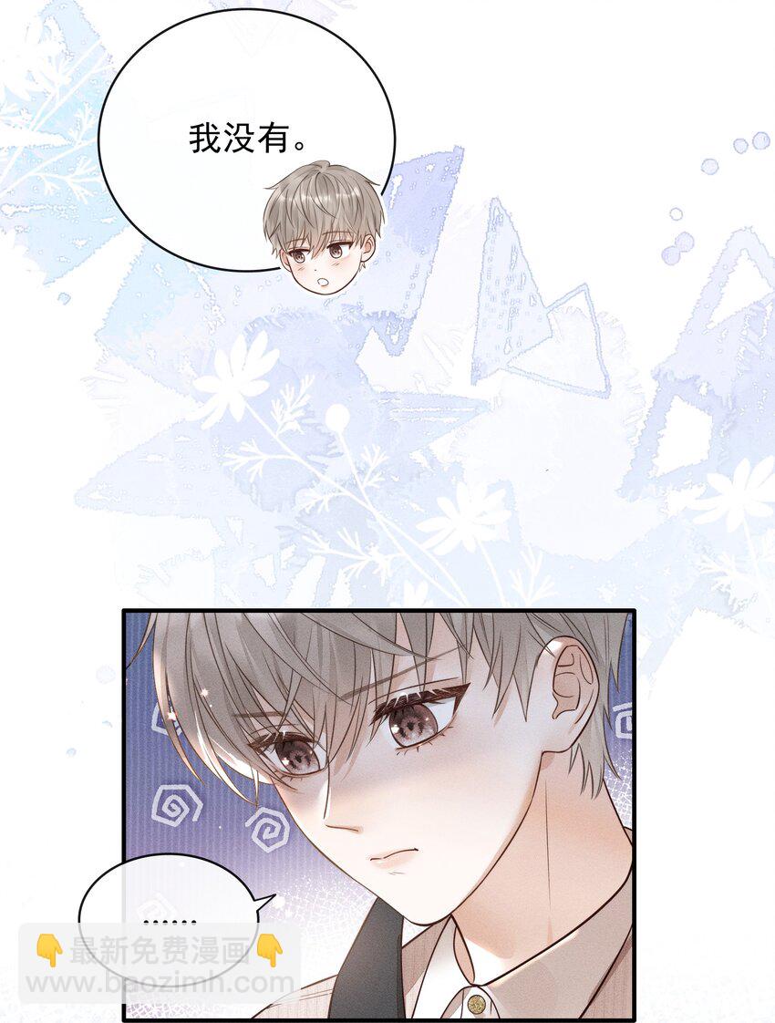 003 被亲到了！-第3话