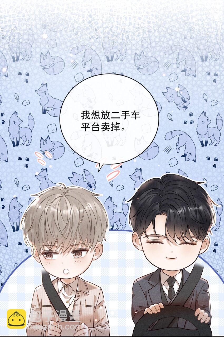 003 被亲到了！-第3话