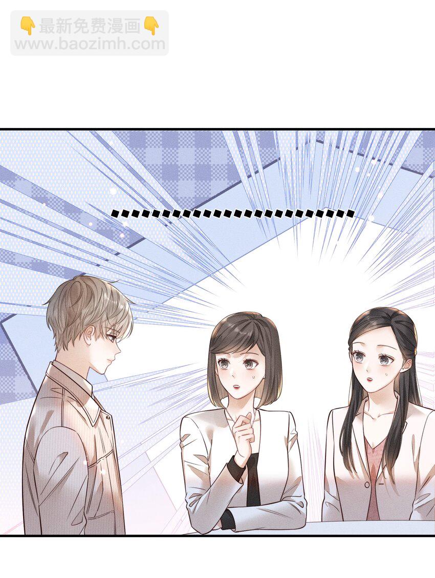 003 被亲到了！-第3话