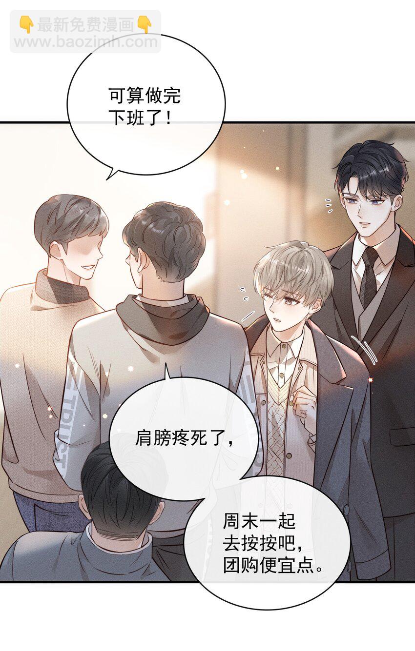 003 被亲到了！-第3话