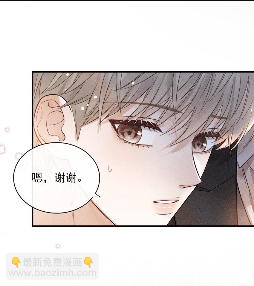 003 被亲到了！-第3话