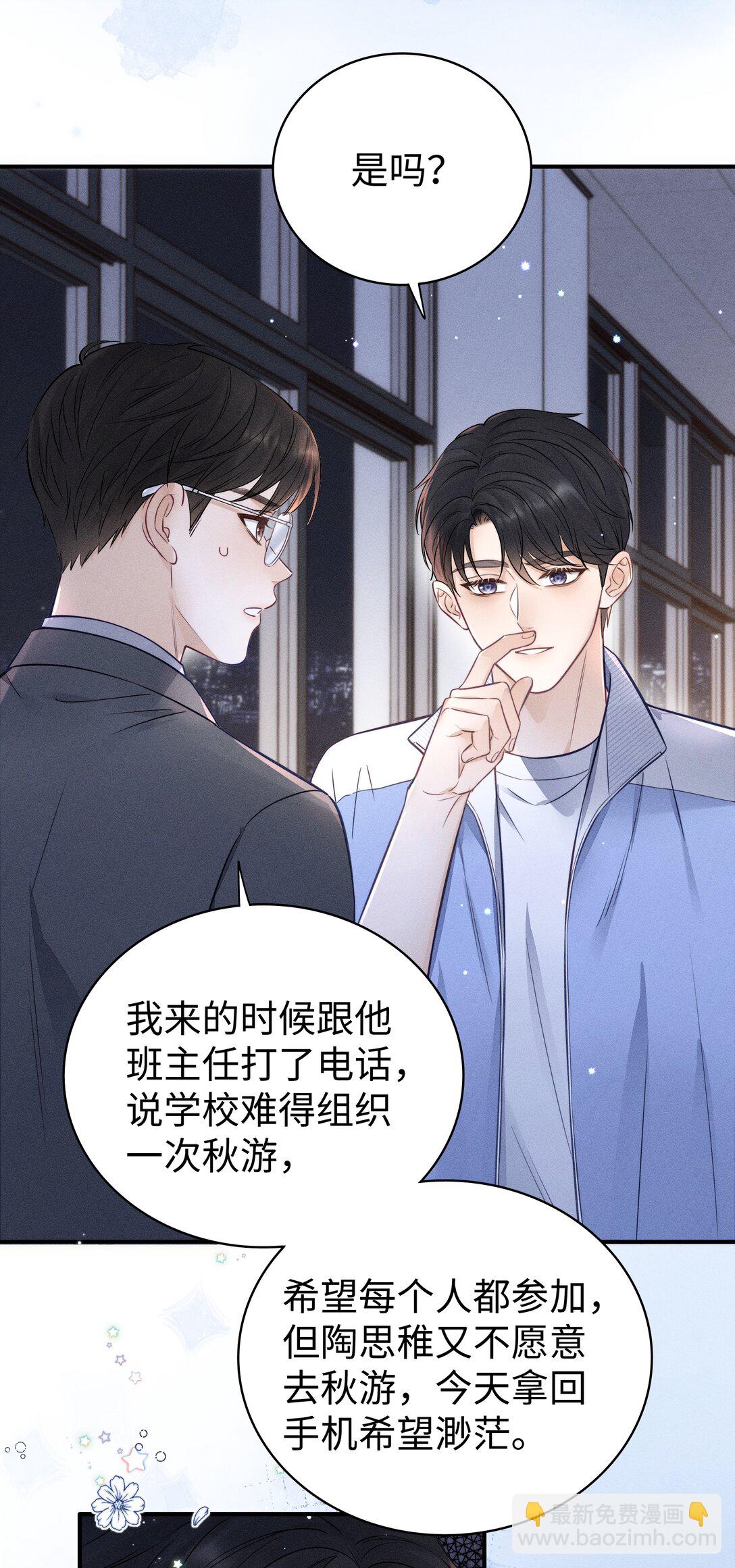 029 我还想玩！-第31话