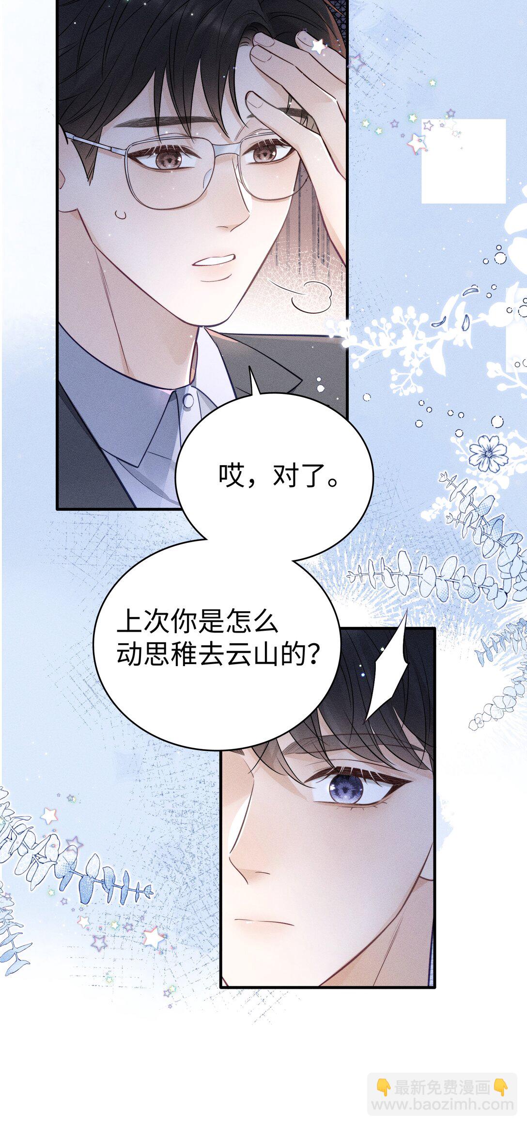 029 我还想玩！-第31话