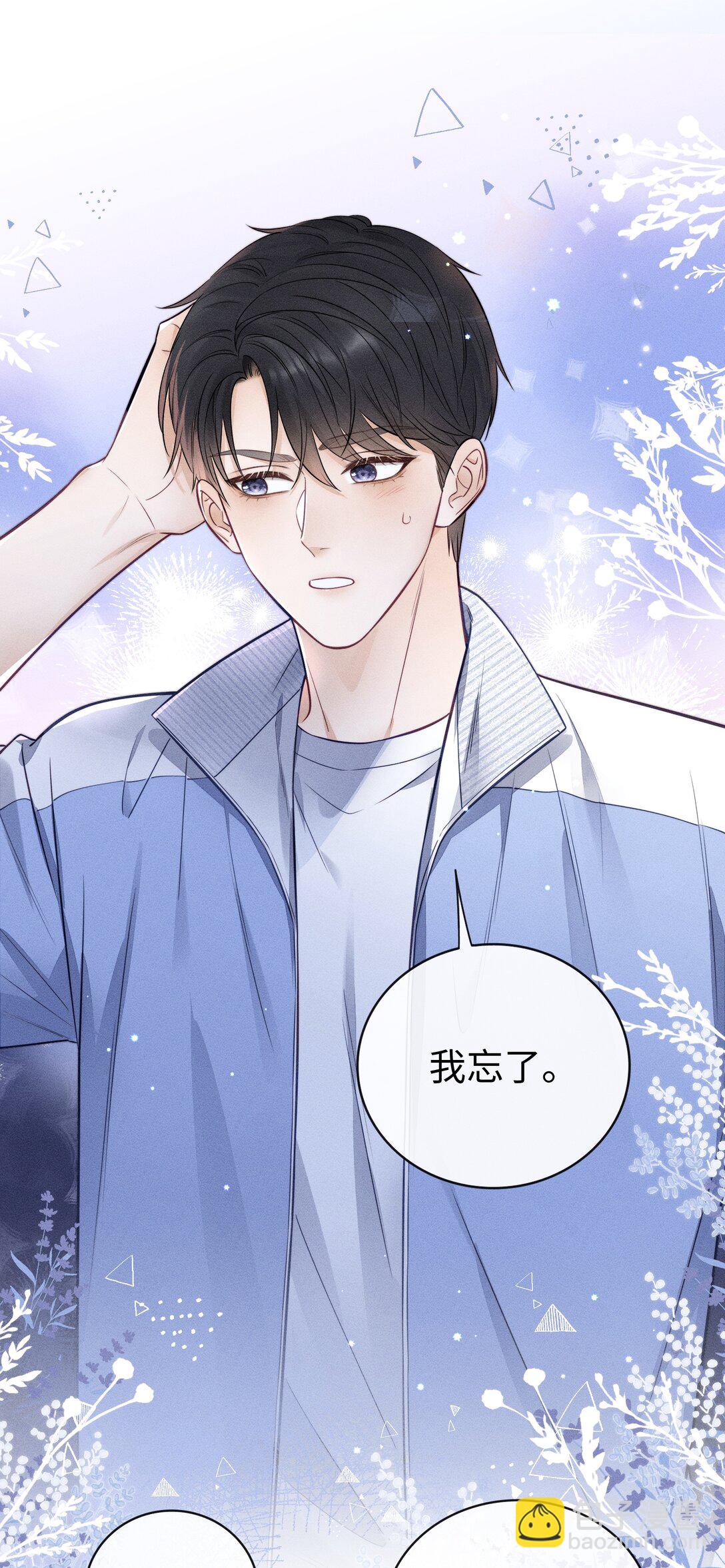 029 我还想玩！-第31话