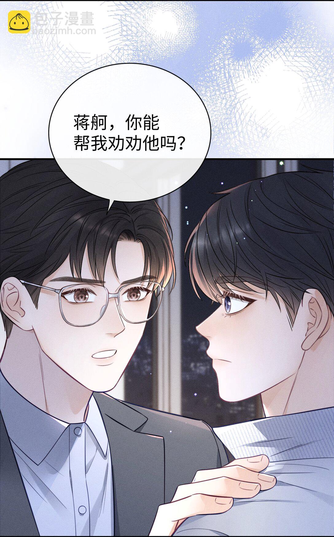 029 我还想玩！-第31话