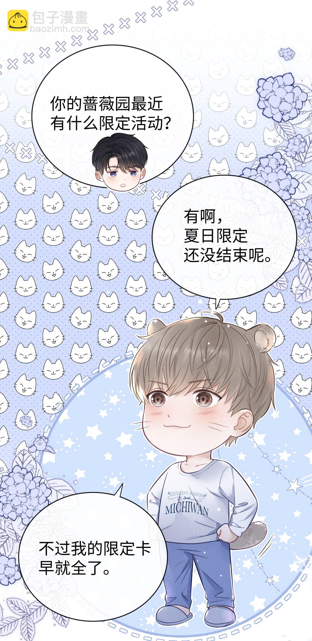 029 我还想玩！-第31话