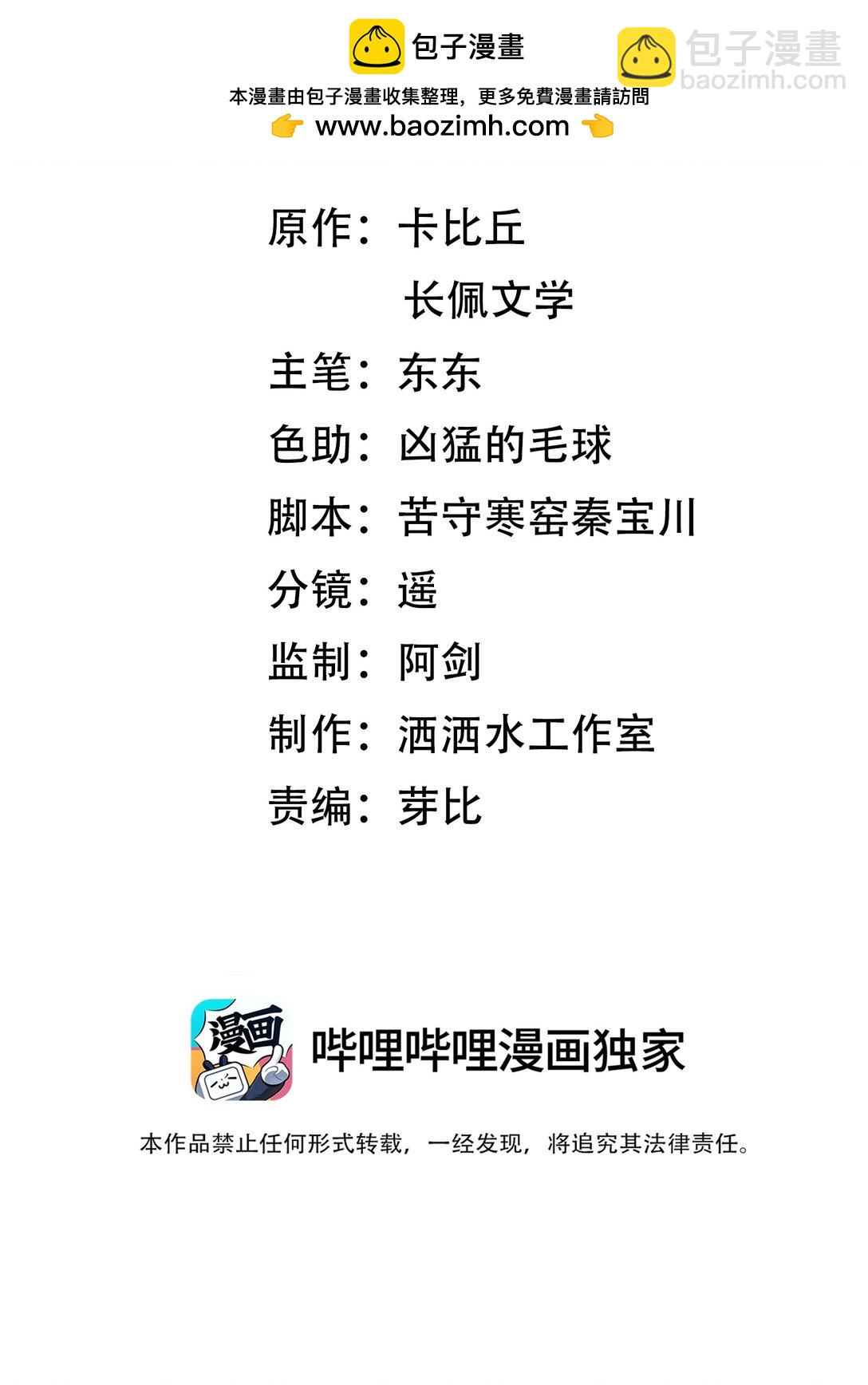 029 我还想玩！-第31话