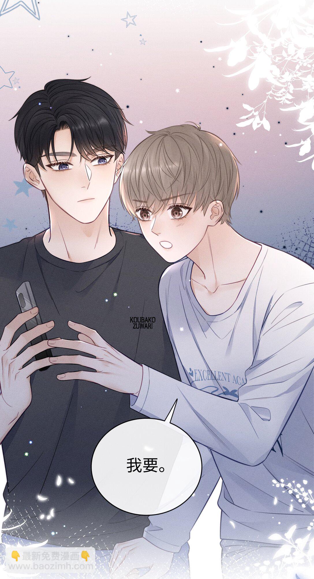 029 我还想玩！-第31话