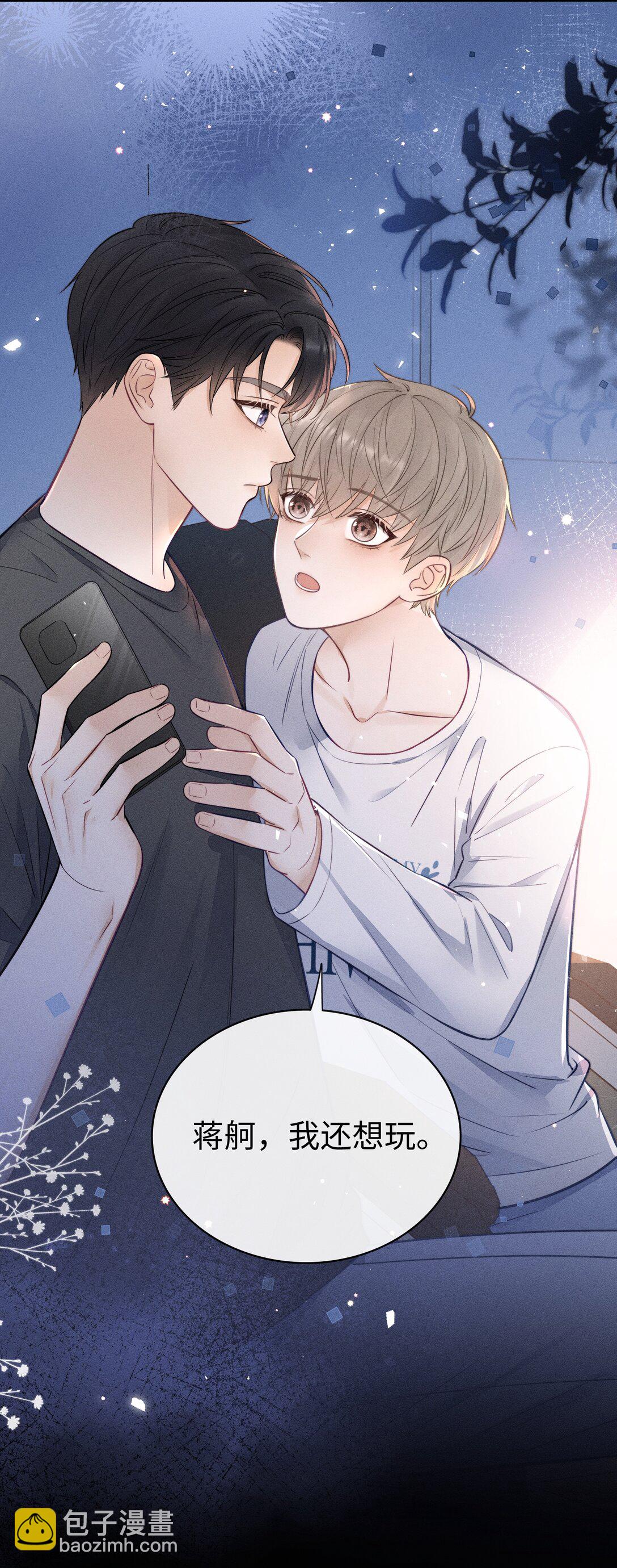 029 我还想玩！-第31话