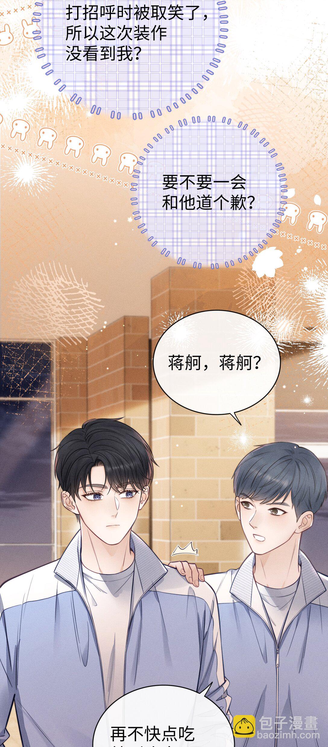 029 我还想玩！-第31话