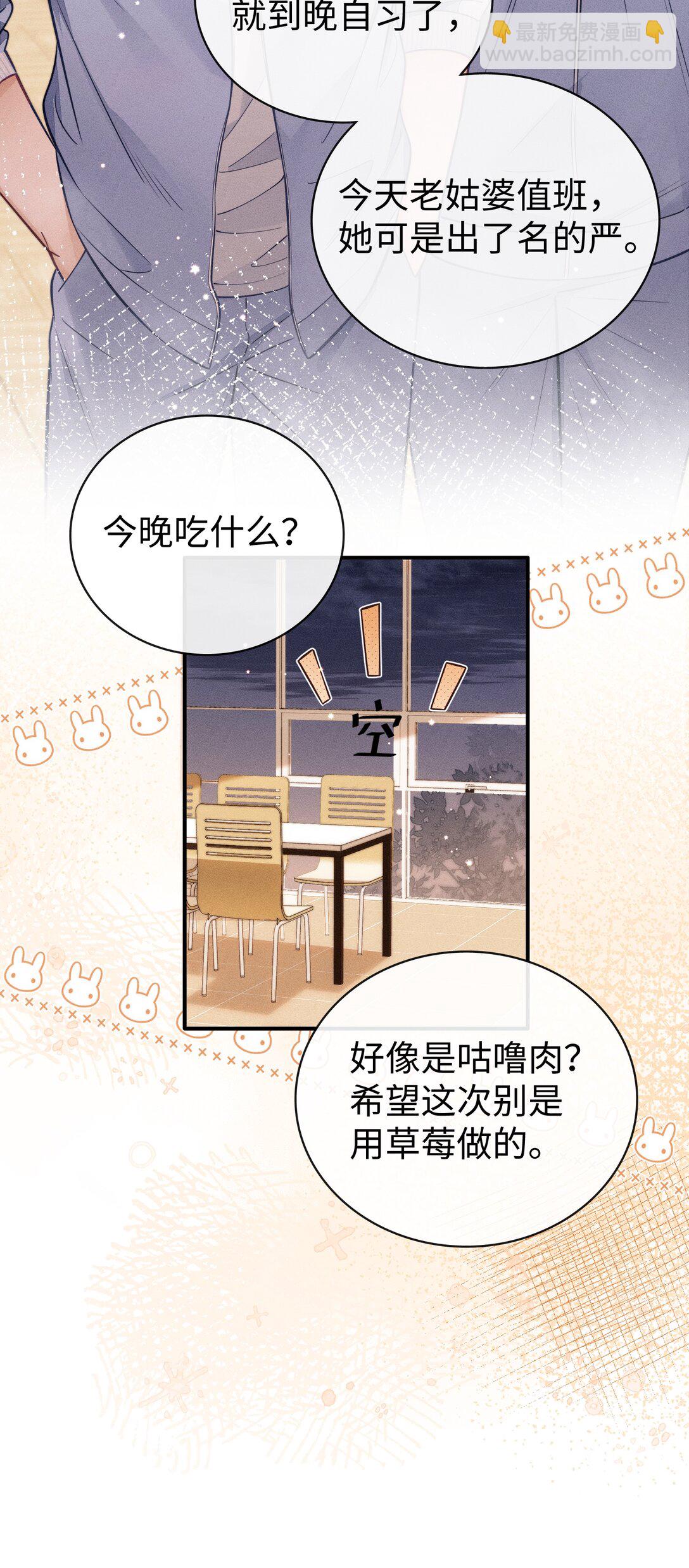 029 我还想玩！-第31话