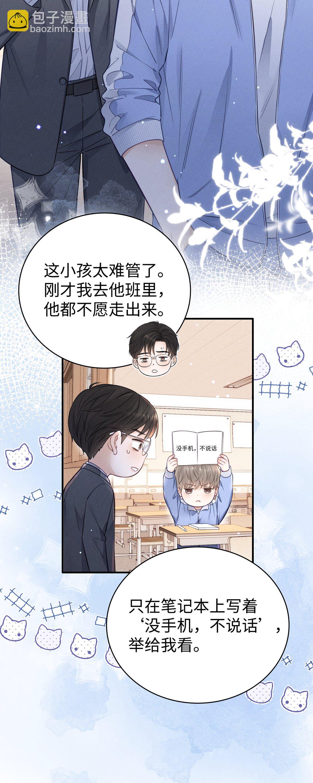 029 我还想玩！-第31话