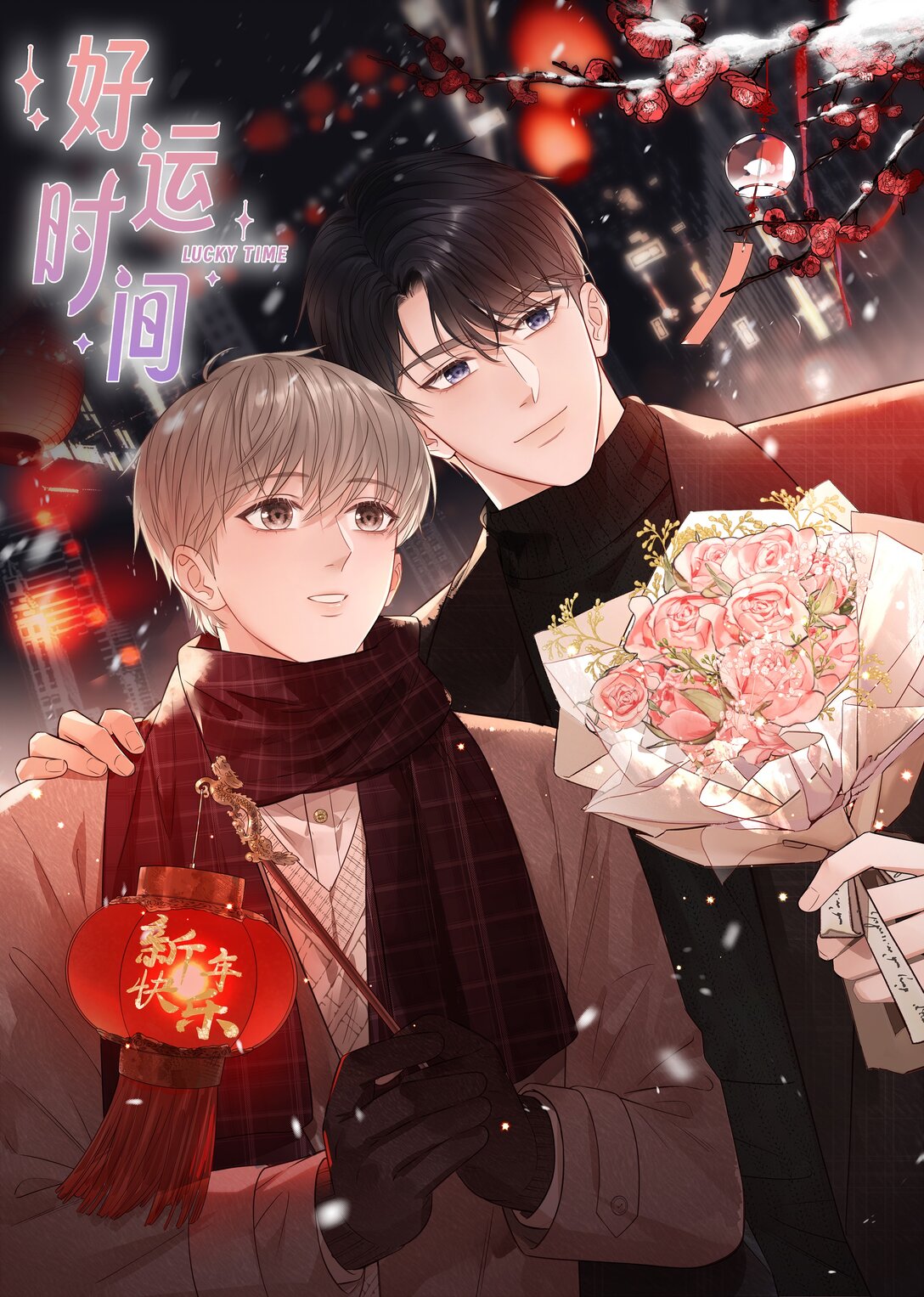 031 可以接受他奇怪的喜欢！-第33话