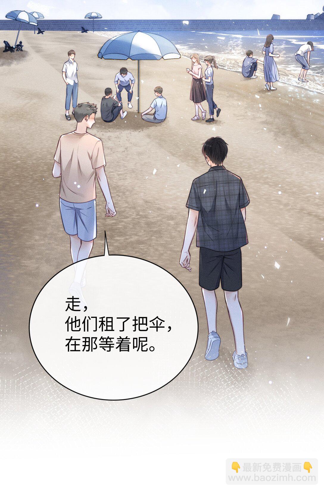 031 可以接受他奇怪的喜欢！-第33话