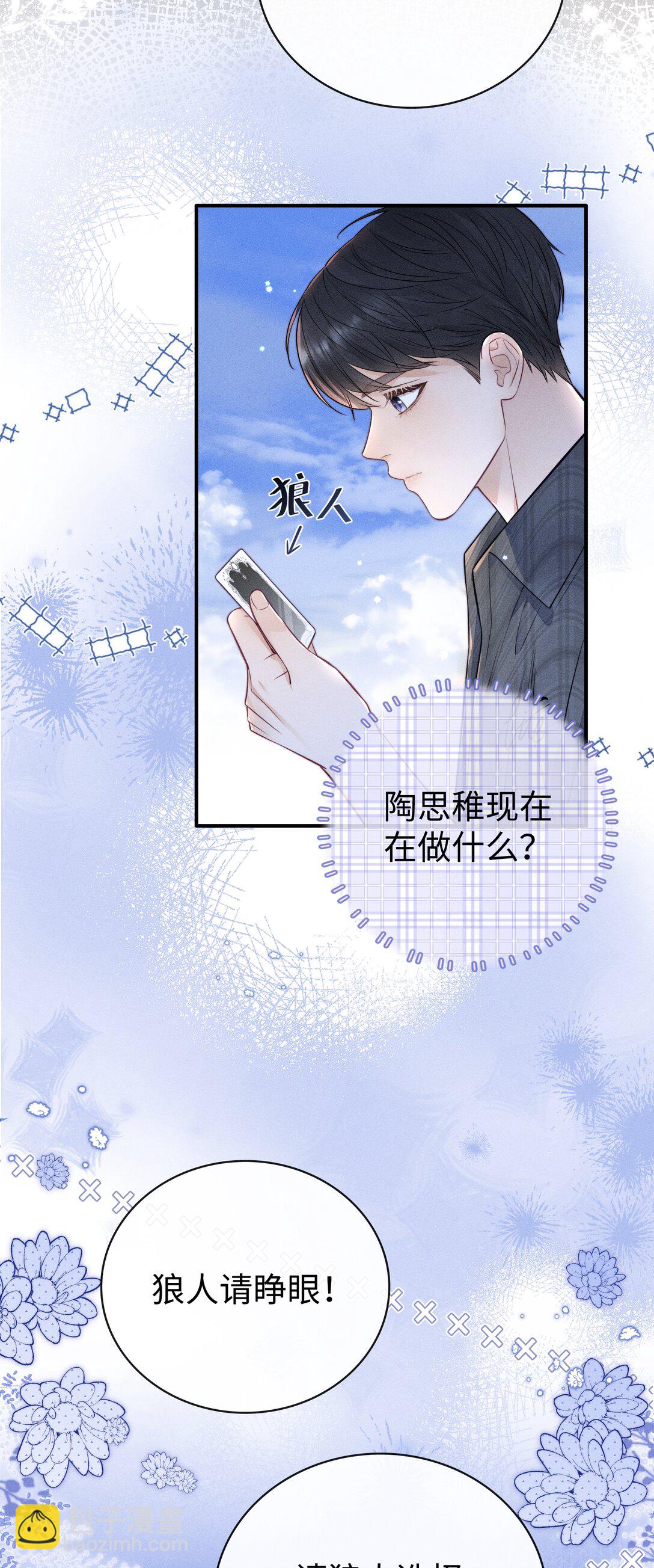 031 可以接受他奇怪的喜欢！-第33话