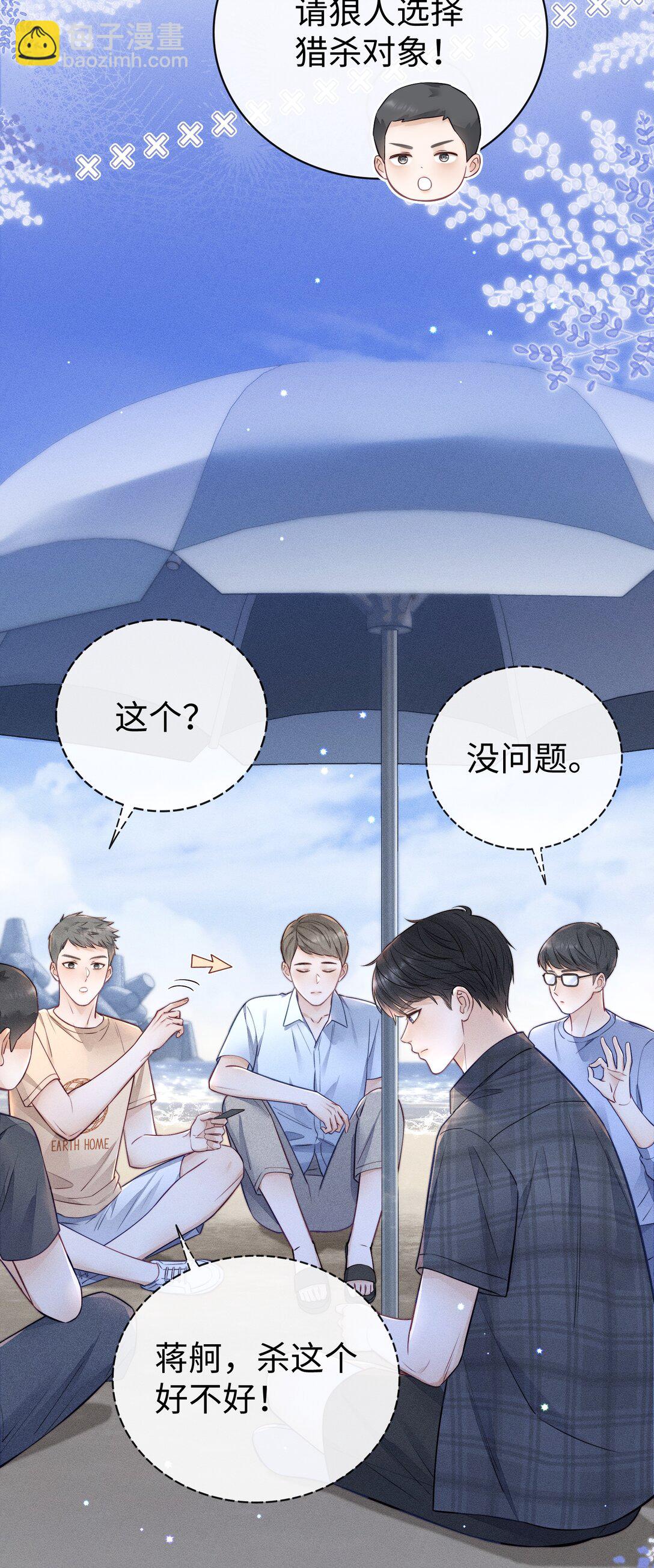 031 可以接受他奇怪的喜欢！-第33话