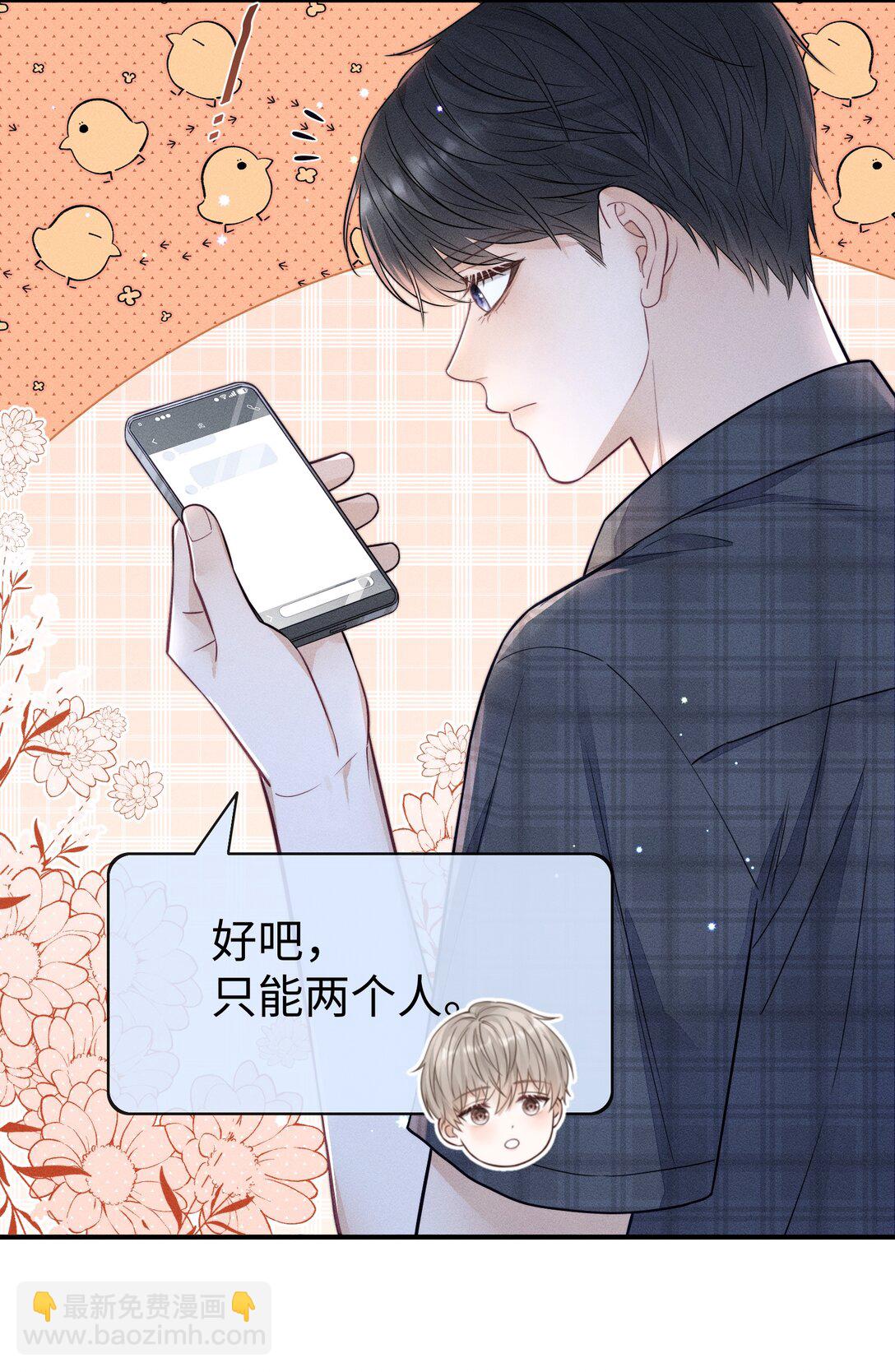 031 可以接受他奇怪的喜欢！-第33话