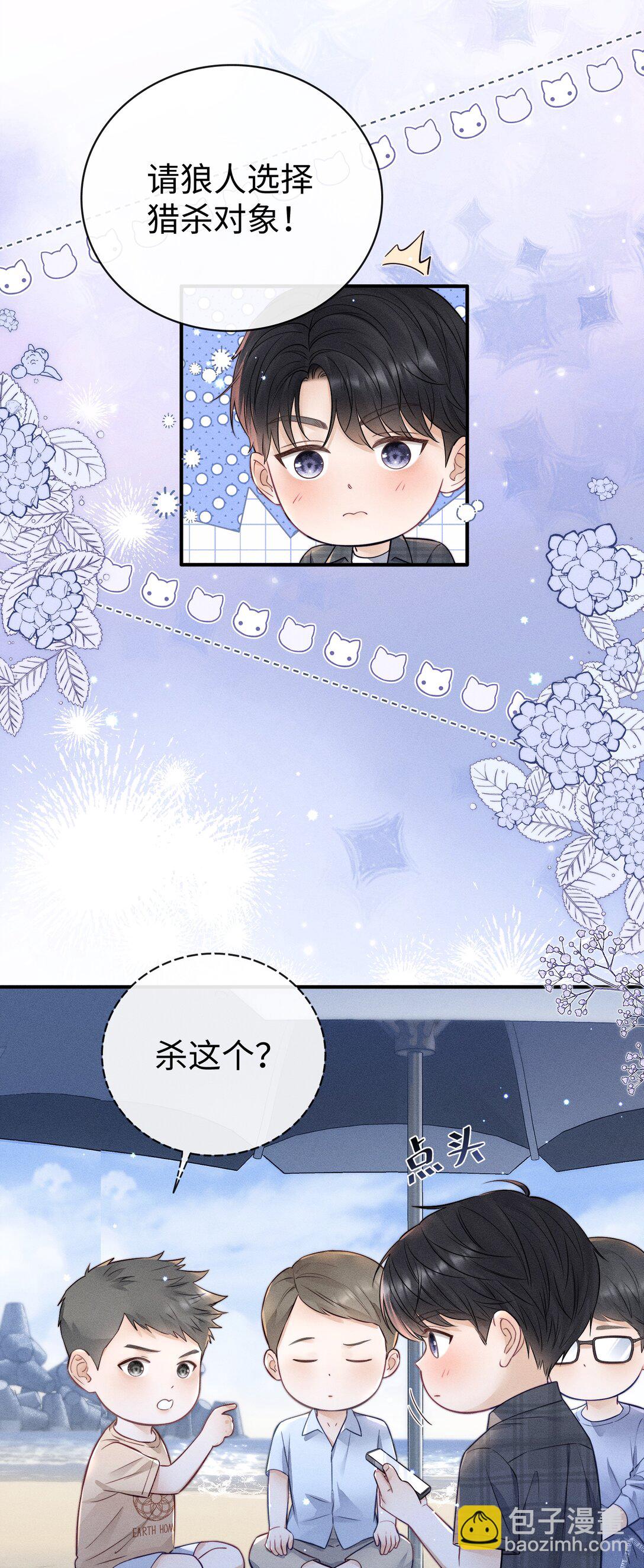 031 可以接受他奇怪的喜欢！-第33话