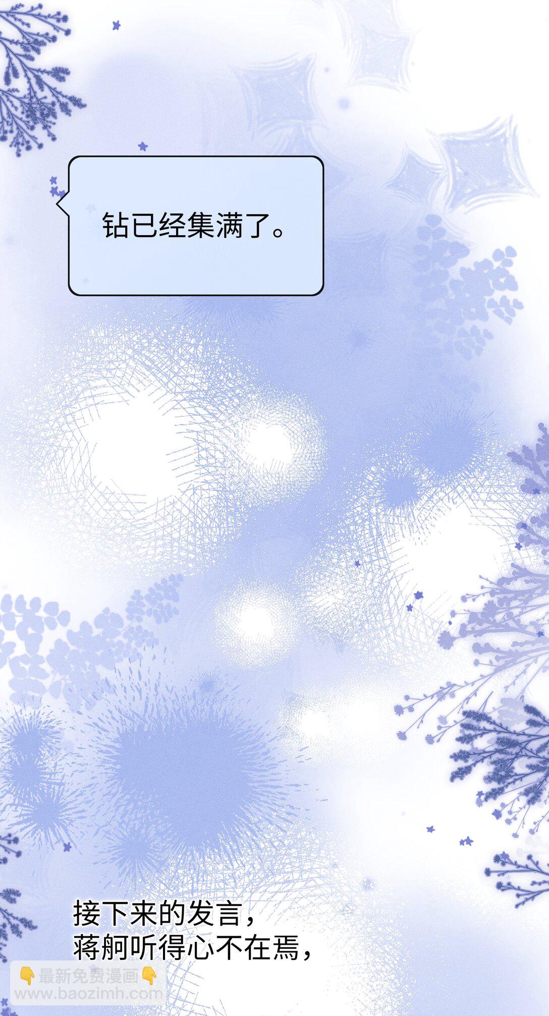 031 可以接受他奇怪的喜欢！-第33话