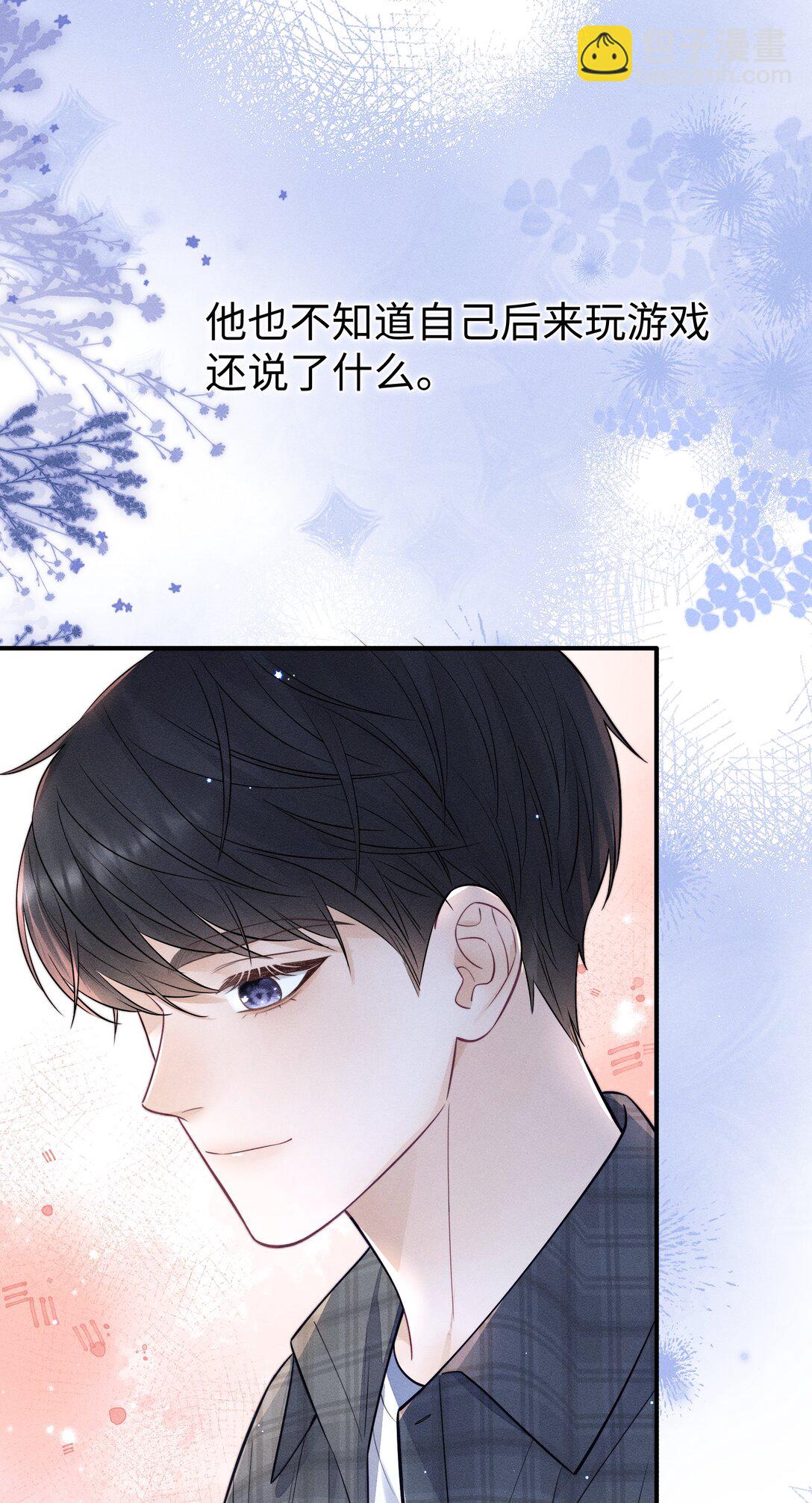 031 可以接受他奇怪的喜欢！-第33话