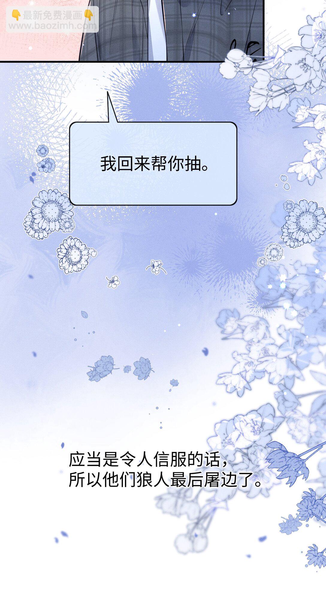 031 可以接受他奇怪的喜欢！-第33话