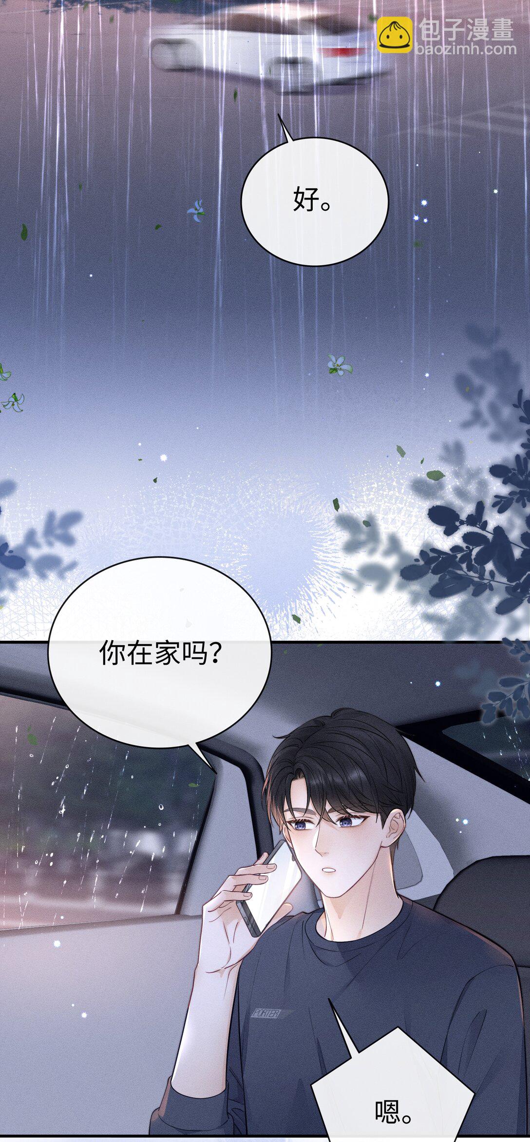 031 可以接受他奇怪的喜欢！-第33话